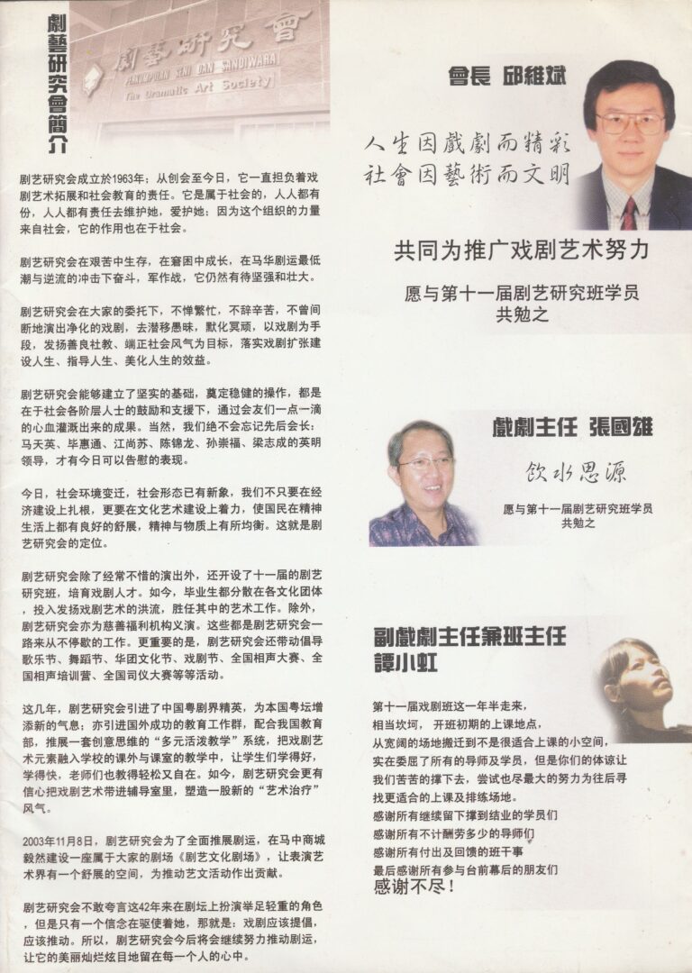 2005 Dreaming Of Ah D Program Company Profile