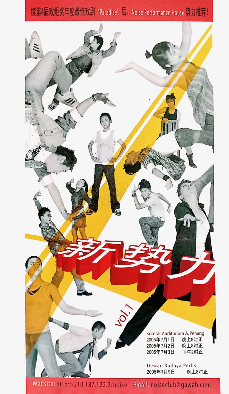 2005 Power Theatre Vol 1 Program Cover