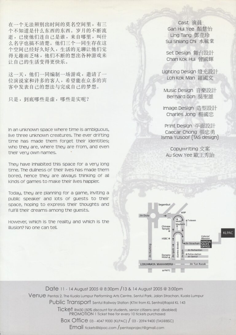 2005 Play Time Flyer 02