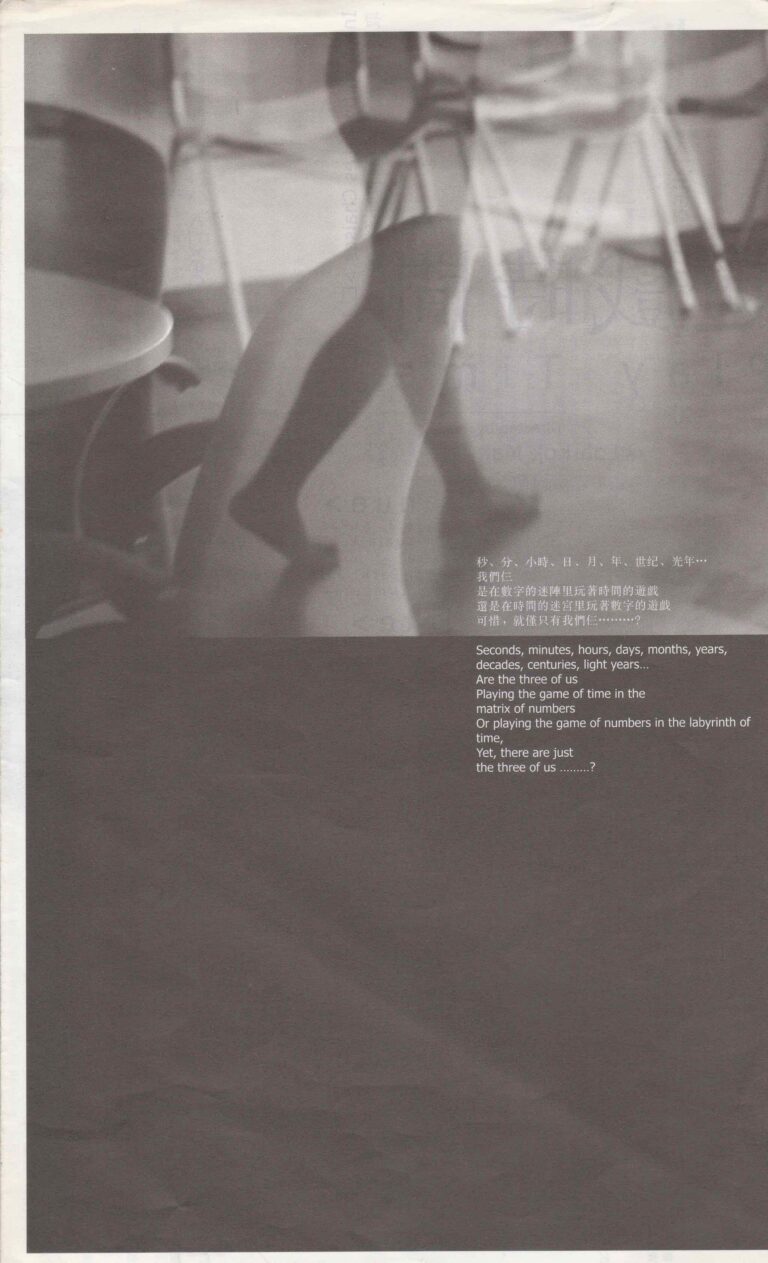 2005 Play Time Program 1
