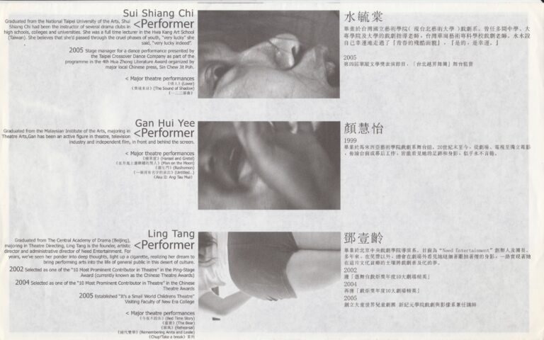 2005 Play Time Program Artists Profile 02