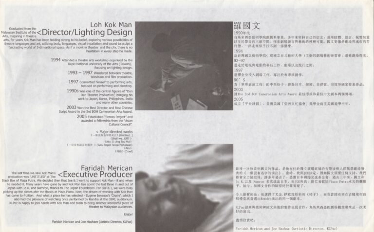 2005 Play Time Program Artists Profile 03