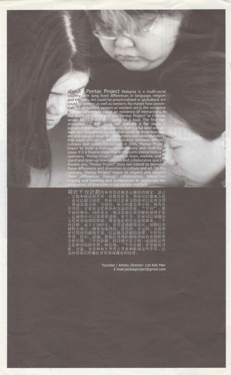 2005 Play Time Program Company Profile 1