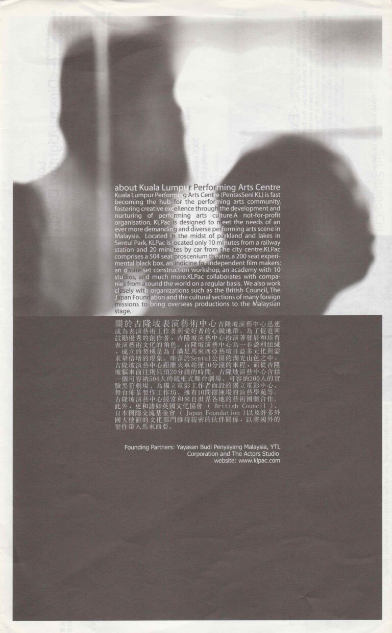 2005 Play Time Program Company Profile 2