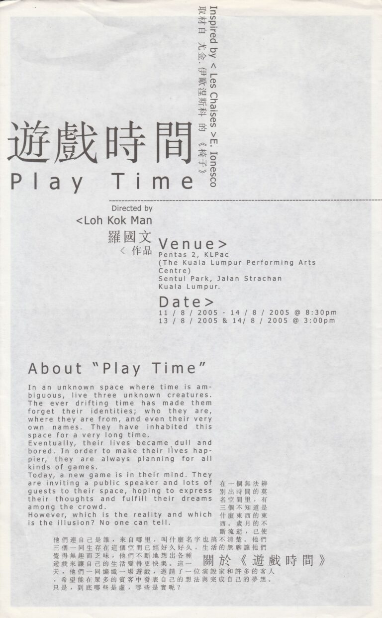 2005 Play Time Program Synopsis