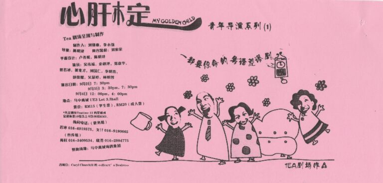 2005 My Golden Child Brochure