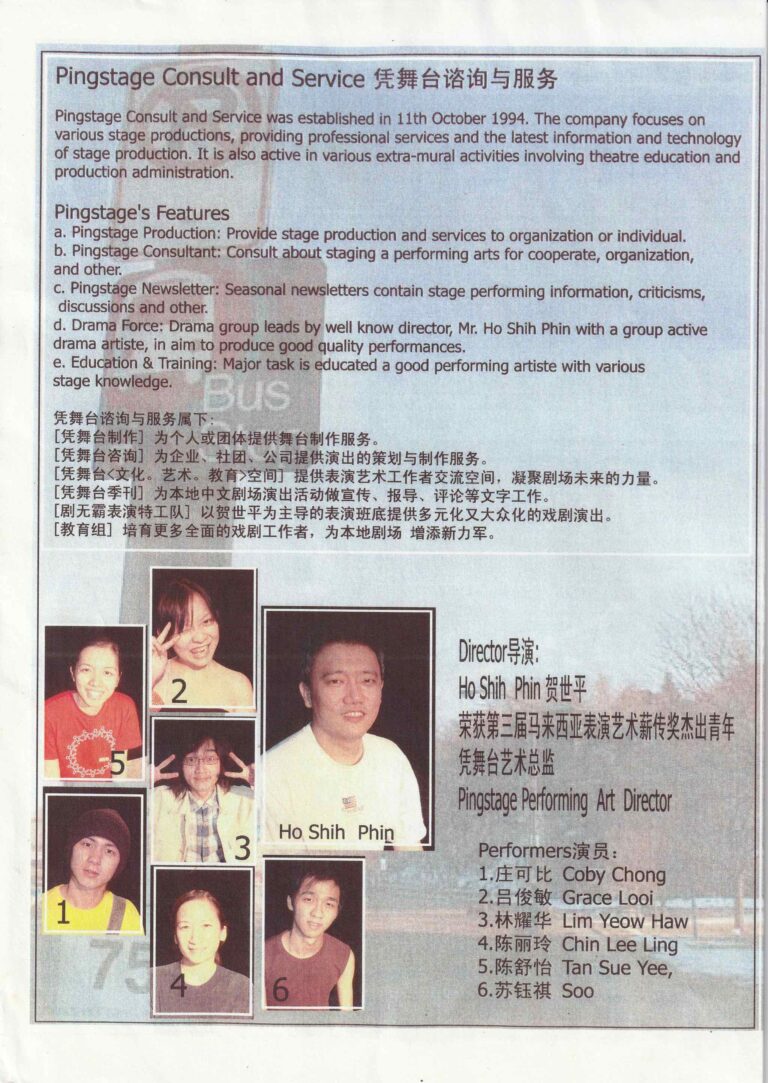 2005 Stop 1.5 Program Company Profile