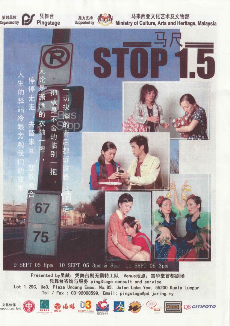 2005 Stop 1.5 Program Cover