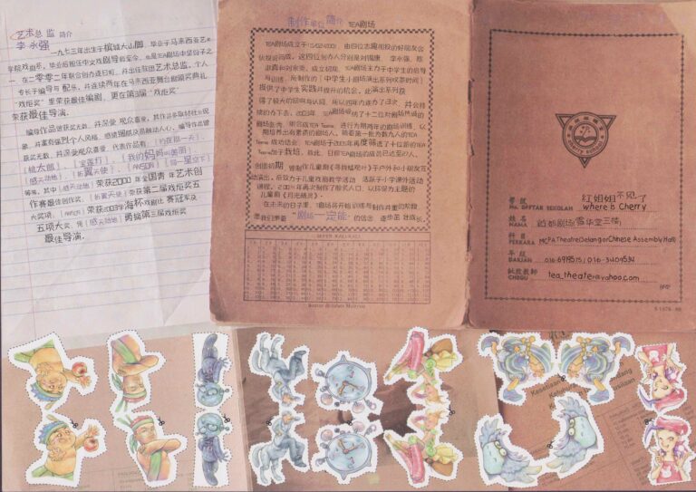 2005 Where Is Cherry Program Company Profile
