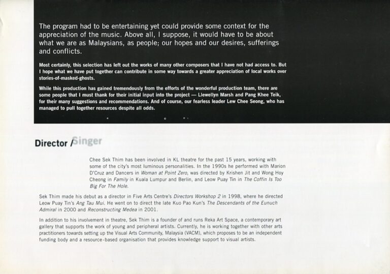 2005 Encore Director's message 2