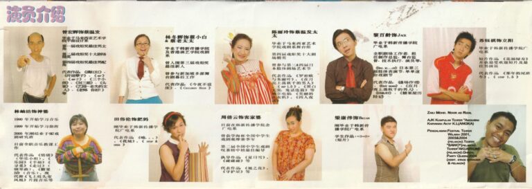 2005 The Return Of A Mah Program Casts