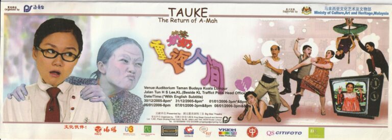 2005 The Return Of A Mah Program Cover