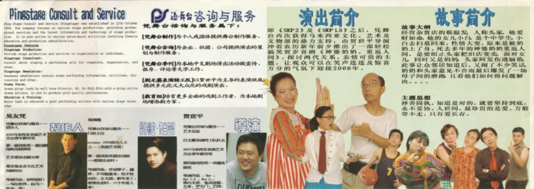2005 The Return Of A Mah Program Synopsis