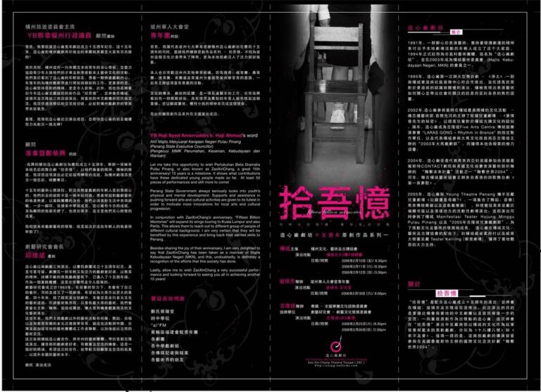 2006 Fifteen Billion Memories Program 01