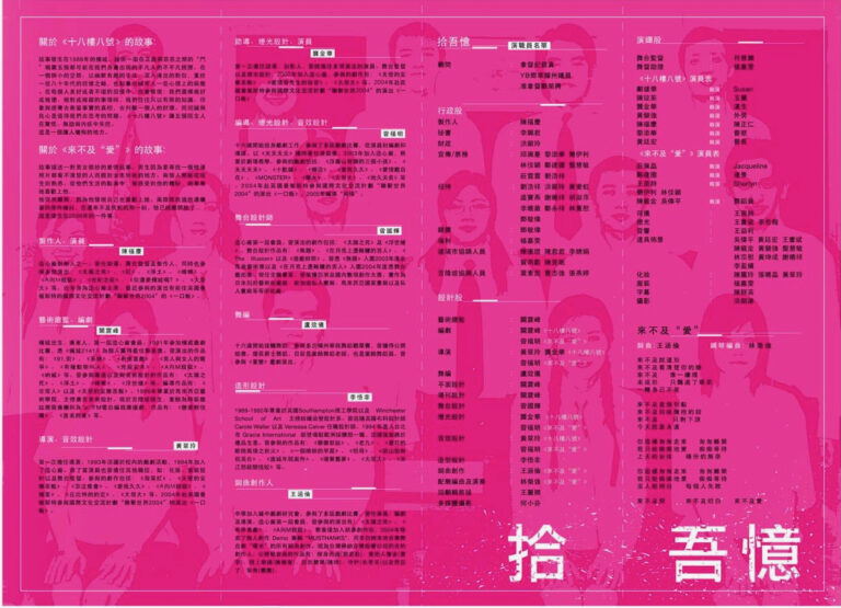 2006 Fifteen Billion Memories Program 02