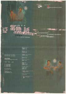 2006 April Adam Dot Com Poster