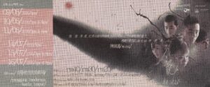 2006 Hu Shuo Flyer 01