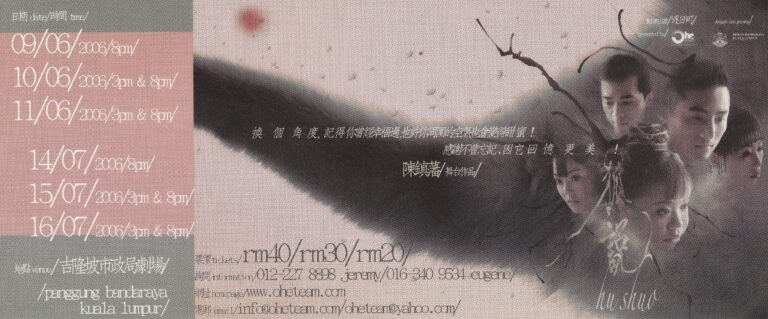 2006 Hu Shuo Flyer 01