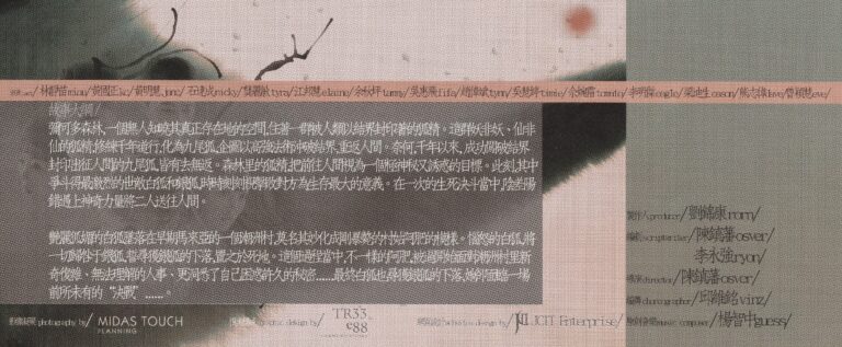 2006 Hu Shuo Flyer 02