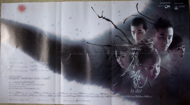 2006 Hu Shuo Poster