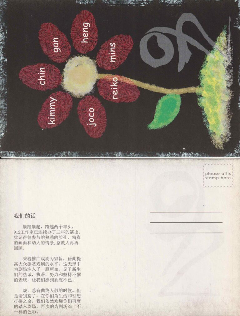 2006 Antigone Postcard Notes