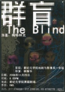 2006 The Blind Poster