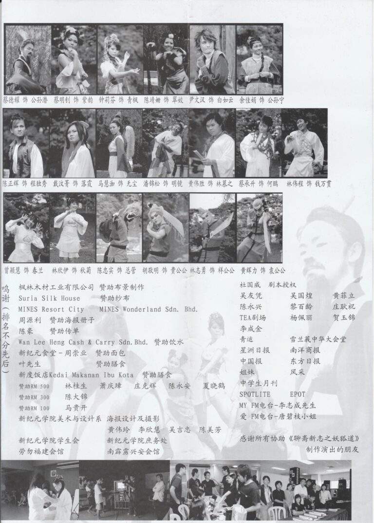 2007 Foxy Fantasia Booklet Cast