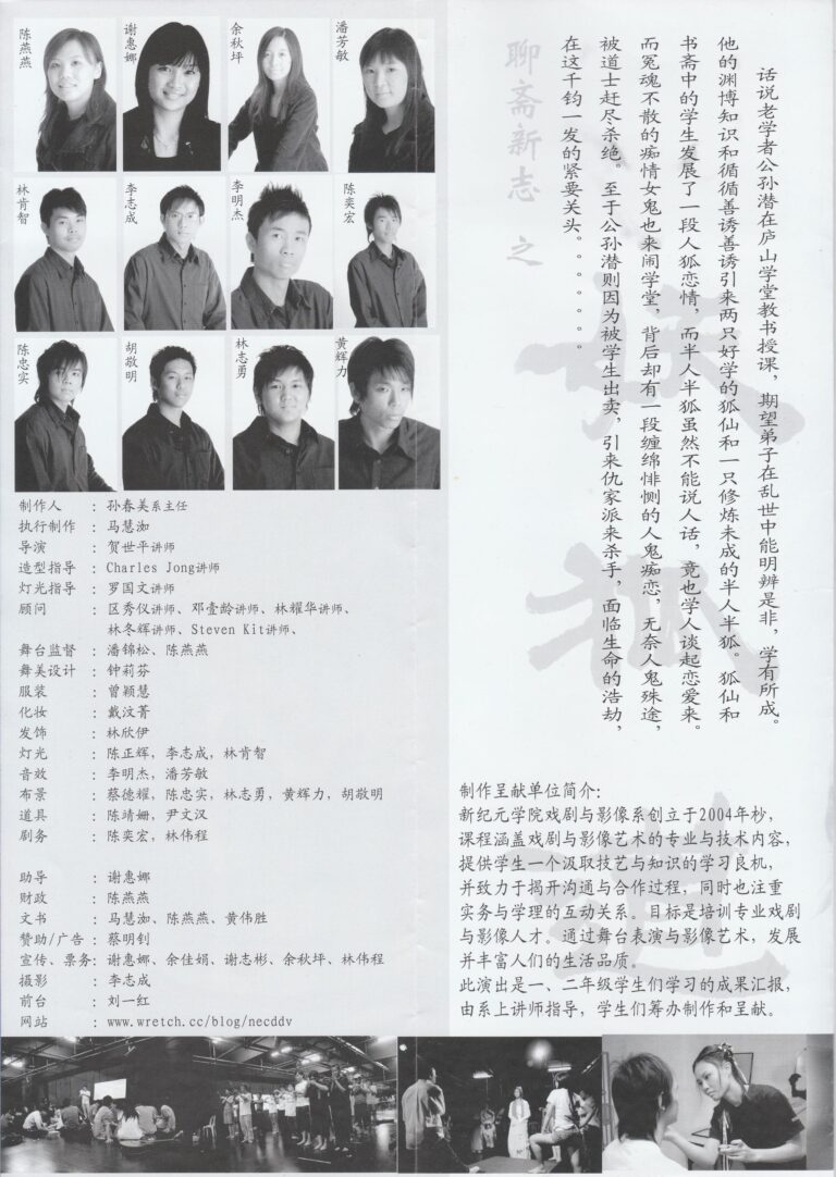 2007 Foxy Fantasia Booklet Synopsis And Production Team