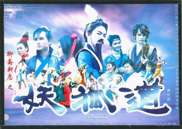 2007 Foxy Fantasia Poster