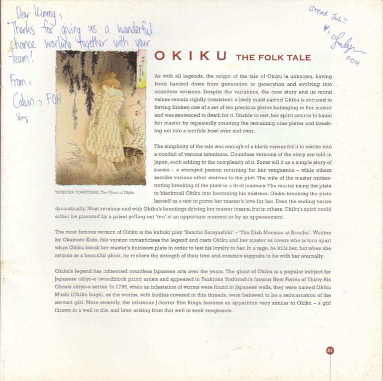 2007 Okiko Program About Okiko 01