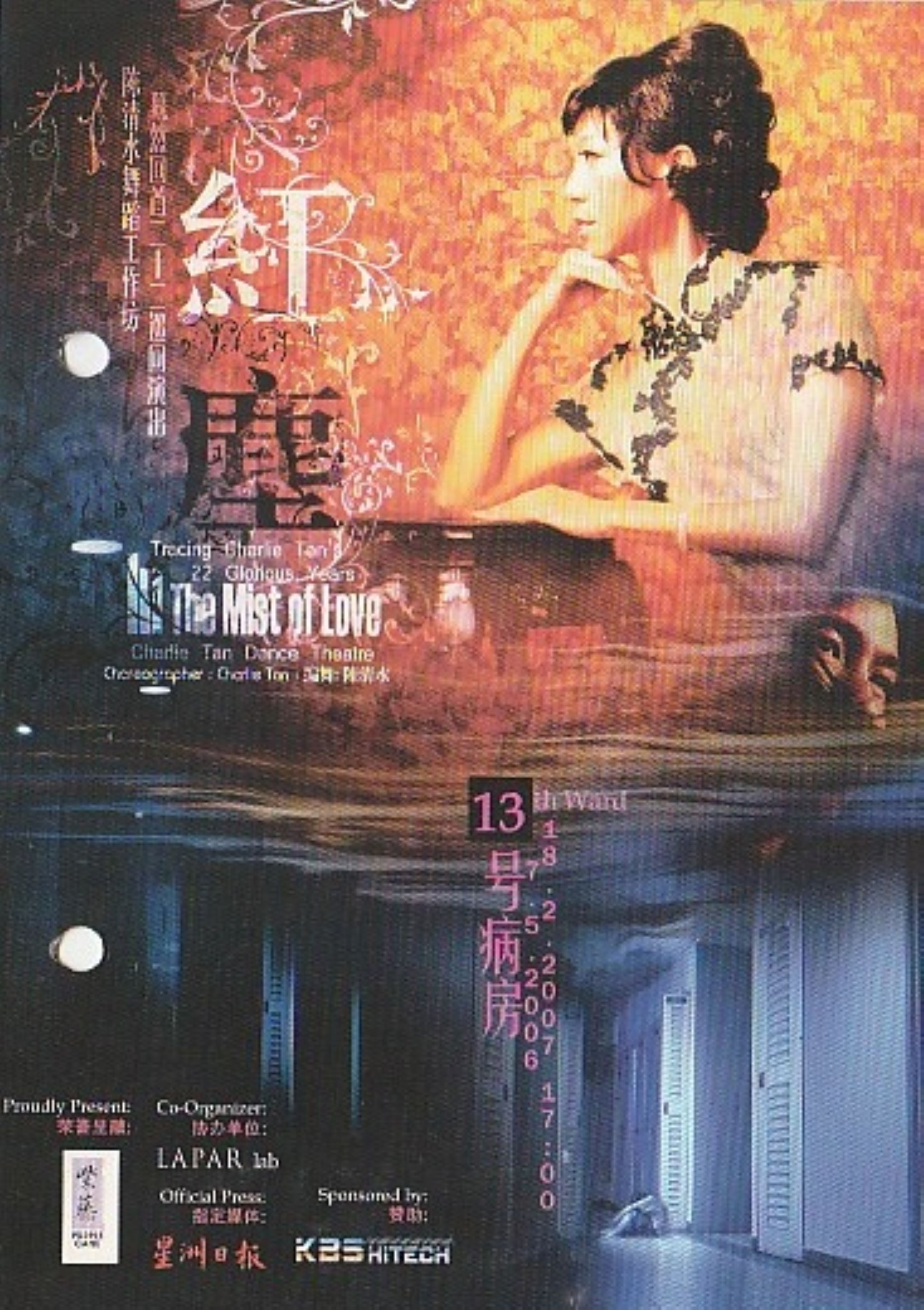 2007 In The Mist of Love Cover