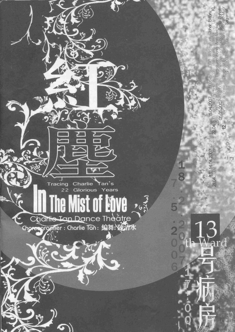 2007 In The Mist Of Love Cover