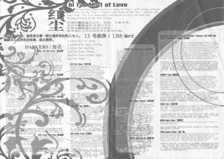 2007 In The Mist Of Love Synopsis