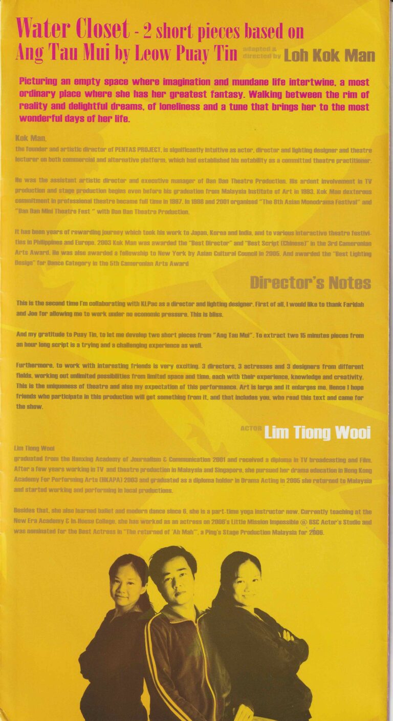 2007 Within Without Program Water Closet