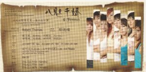 2007 8 Femmes Flyer