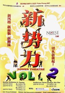 2007 Power Theatre Vol 2 Program Cover