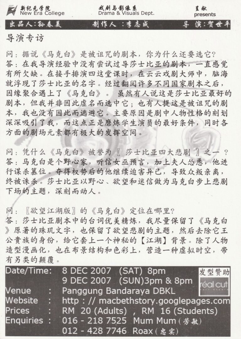 2007 Macbeth Flyer 02