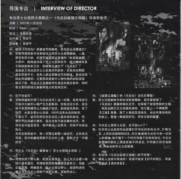 2007 Macbeth Program Interview Of Director