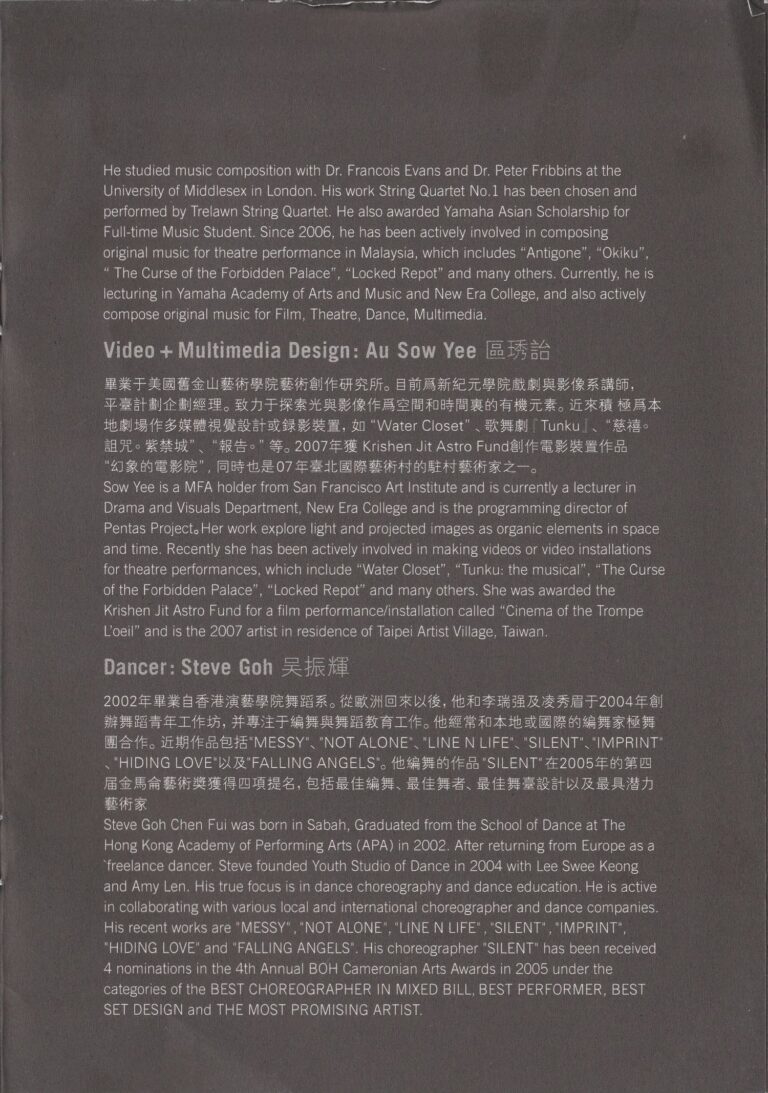 2007 The Lost And The Ecliptic Program Artists Profile 02