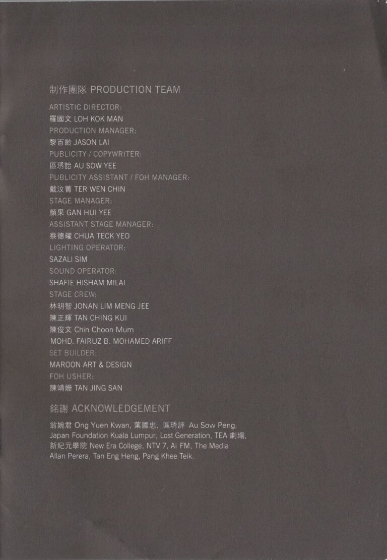 2007 The Lost And The Ecliptic Program Production Team