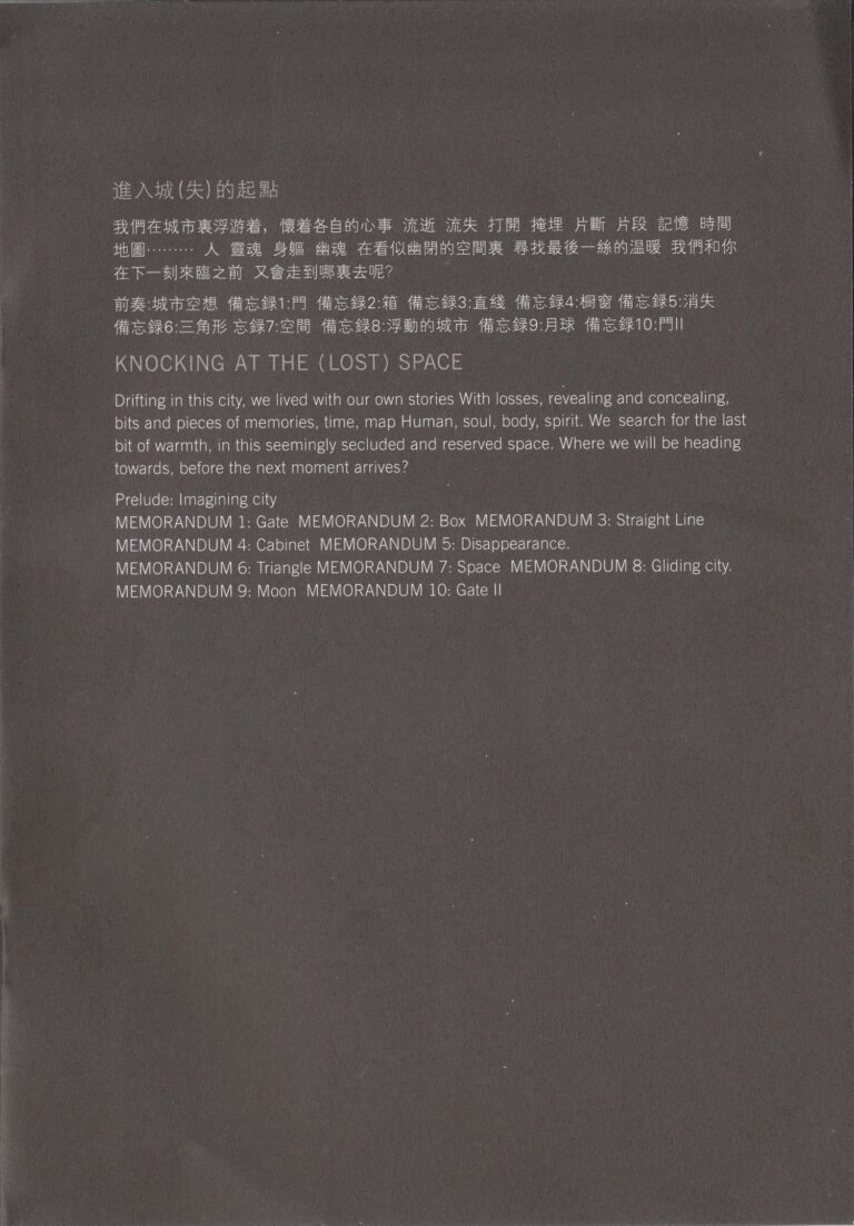 2007 The Lost And The Ecliptic Program Synopsis