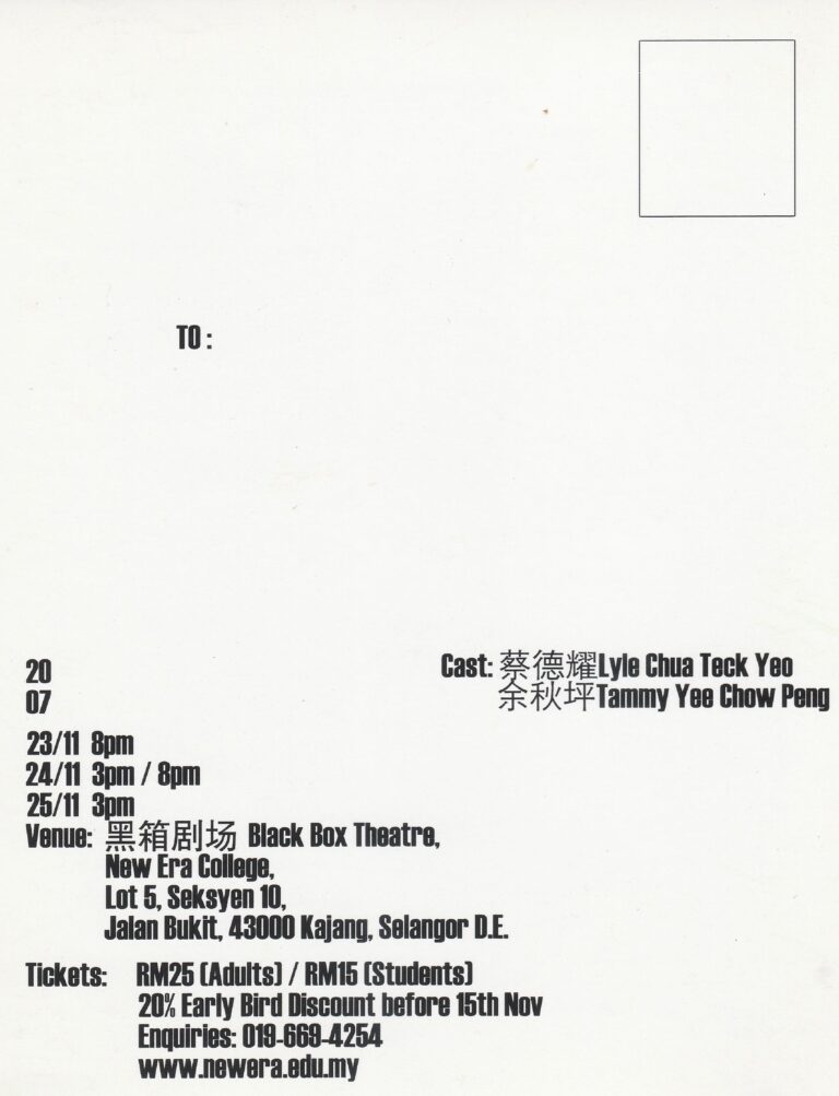 2007 Modern Faust Flyer 02