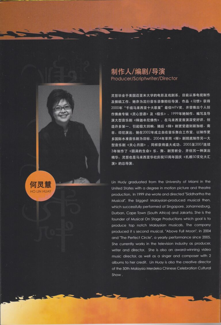 2008 Jewel Of Tibet Program Director Profile