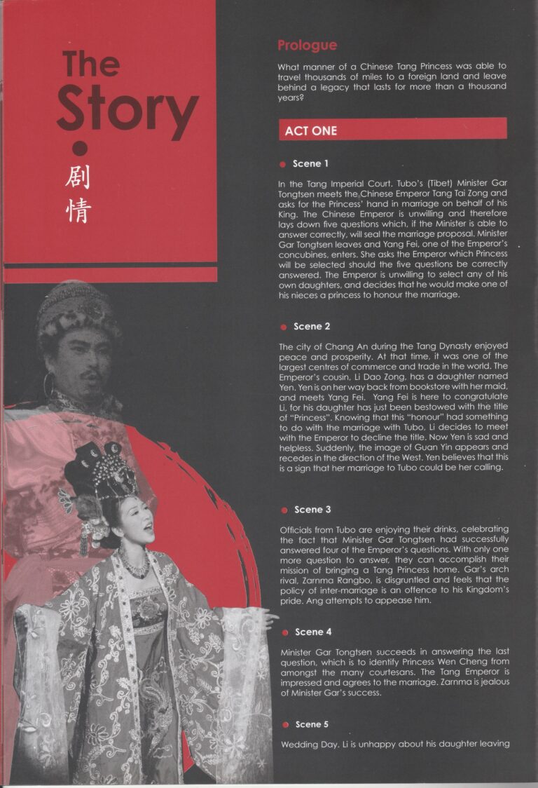 2008 Jewel Of Tibet Program Synopsis 01