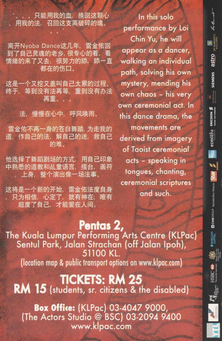 2008 My Calling My Stage My Art Flyer 02