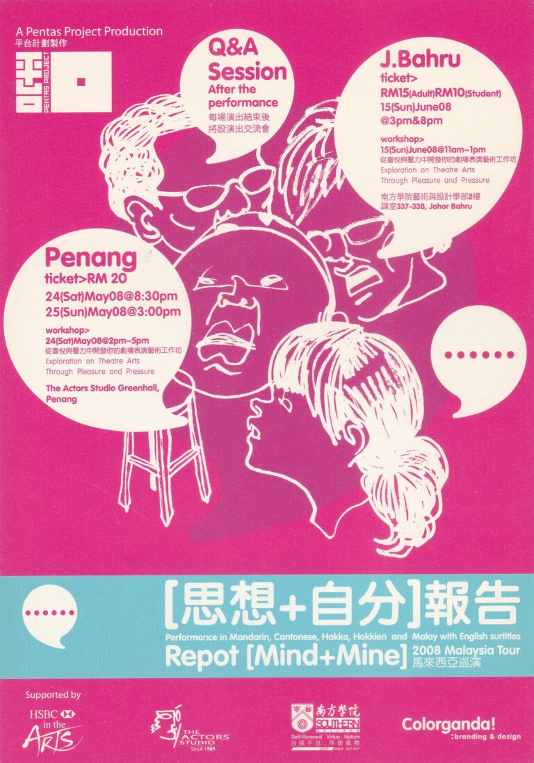 2008 Repot [Mind+Mine] Flyer 01
