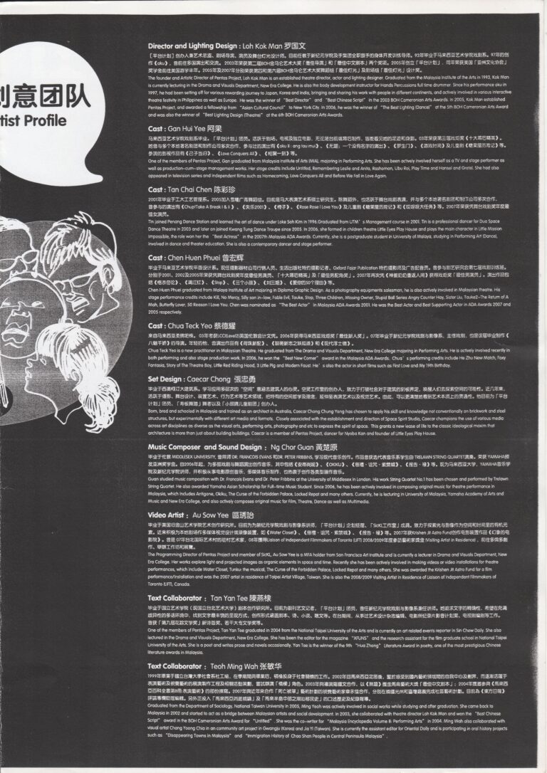2008 Repot [Mind+Mine] Program Artists Profile