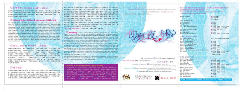 2008 A Midsummer Nights Dream Booklet 01