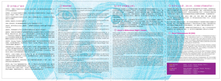 2008 A Midsummer Nights Dream Booklet 02