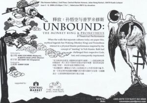 2008 Unbound Flyer